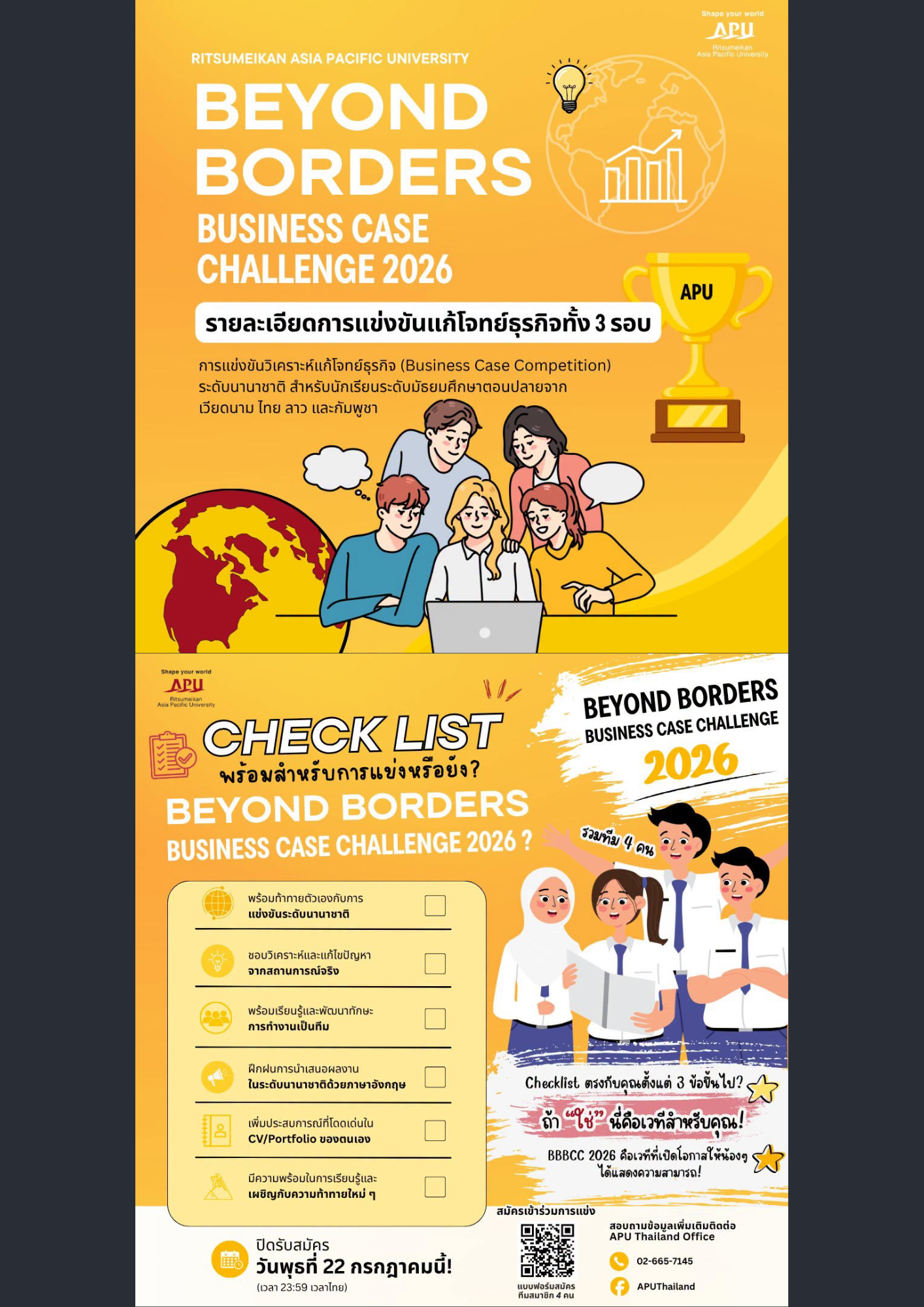 Beyond Borders Business Case Challenge 2026