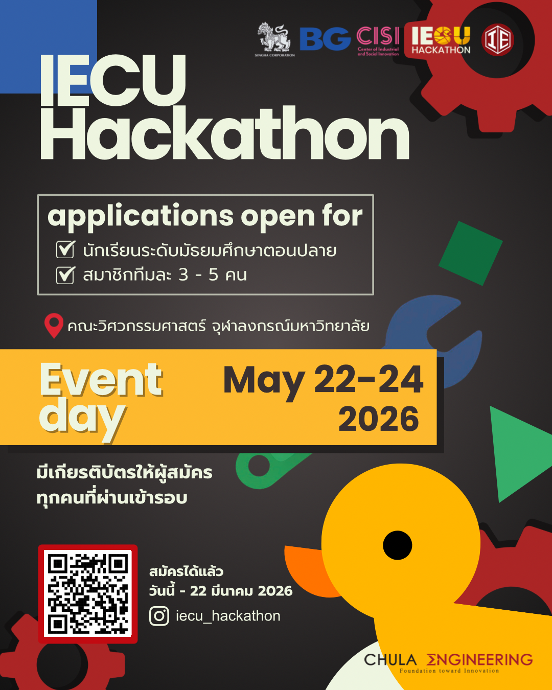 IECU Hackathon 2026 ประลองไอเดียวิศวกรรมอุตสาหการ ระดับ ม.ปลาย | PorTCAS