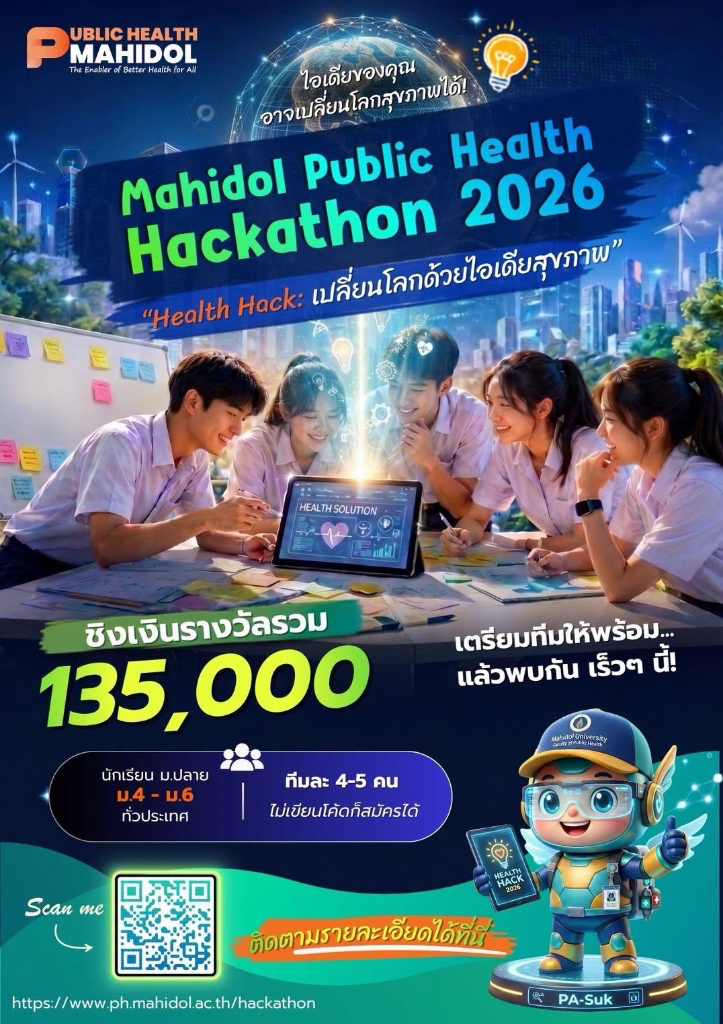 Mahidol Public Health Hackathon 2026