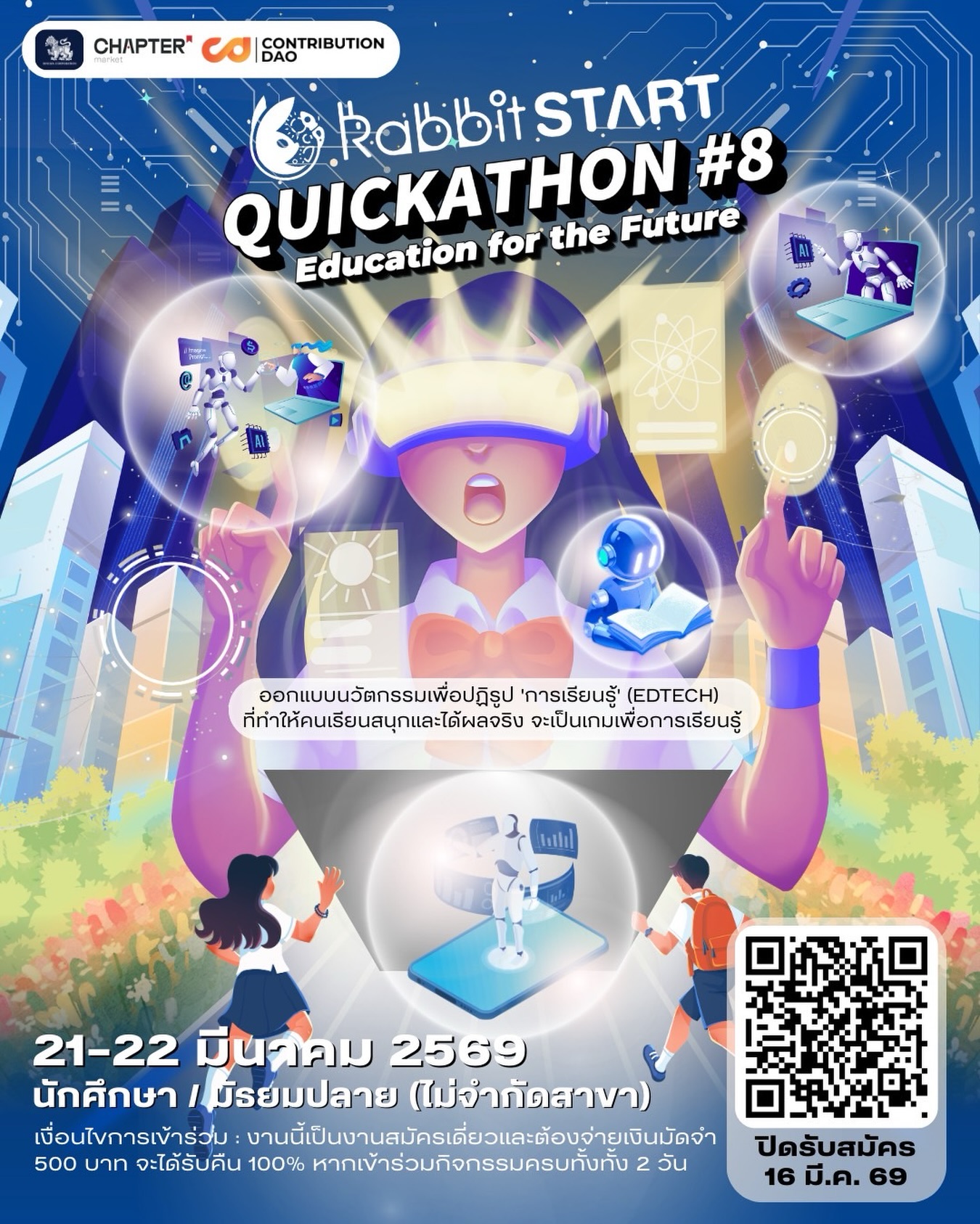 Rabbit START QUICKATHON #8