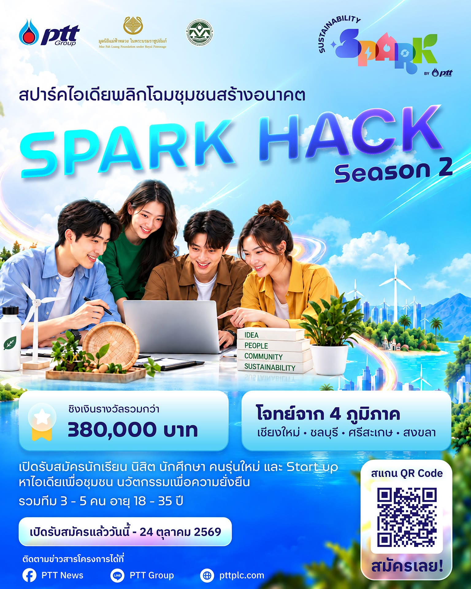 Spark Hack Season #2